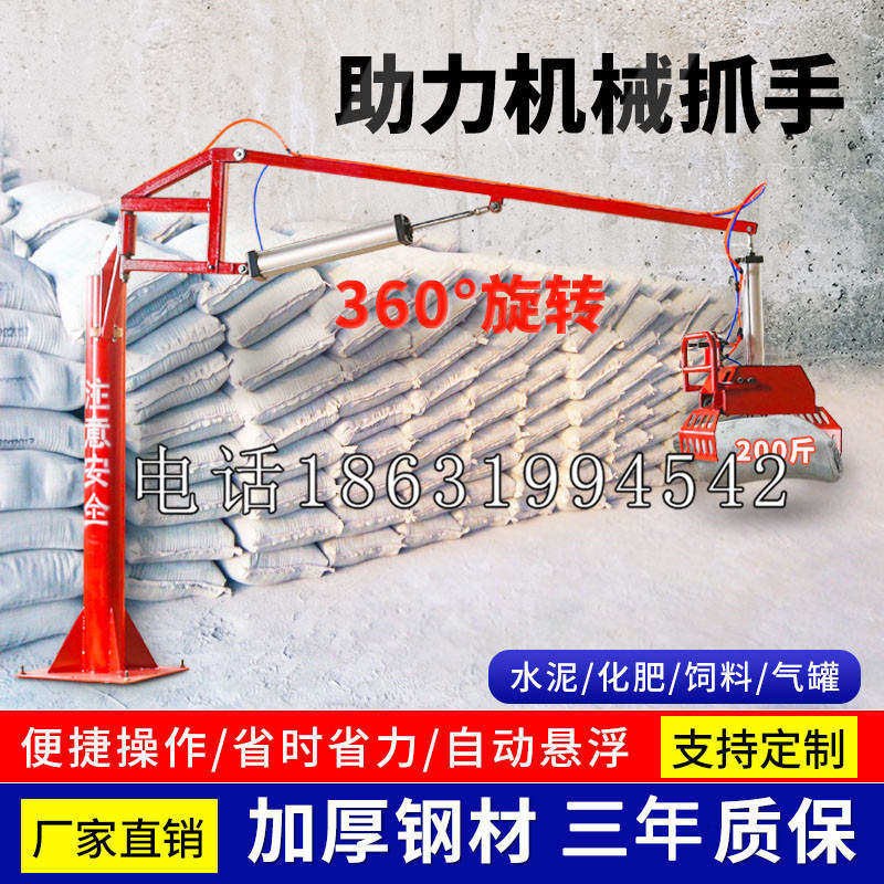 天水市助力机械抓手 平衡吊悬臂吊机车 360°旋转机械手臂 翰盾